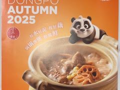 -眉州东坡(华联万柳店)