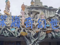 -福州罗源湾海洋世界旅游区