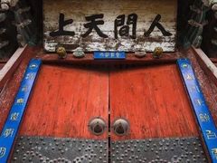-玉泉观