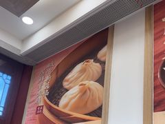 -四季美汤包(户部巷店)