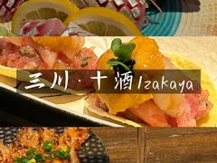 -三川·十酒Izakaya(南昌路店)