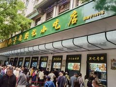 -牛街洪记小吃店(牛街店)