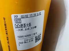 -CoCo都可(丁家庄店)