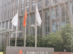 -陆家嘴世纪金融广场