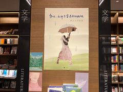 -茑屋书店(天目里店)