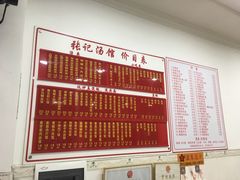 -张记汤馆(嫩江路店)