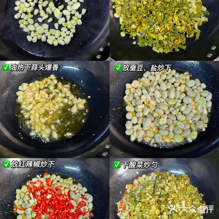 春日餐桌，酸菜炒蚕豆，江西小炒，是记忆里的味道[胜利]