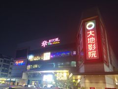 门面-椰夫人·养生椰子鸡(黄埔时代城店)