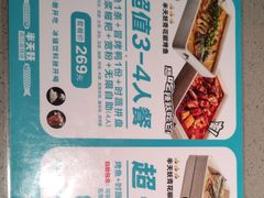 -半天妖烤鱼(东方新天地店)