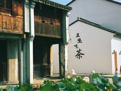 -丝绸小镇荻港古村