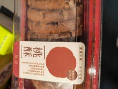 -詹记桃酥(宿州路店)