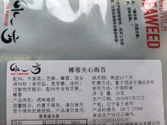 -水一方现烤鱿鱼丝大连特产(高新苏宁百货店)