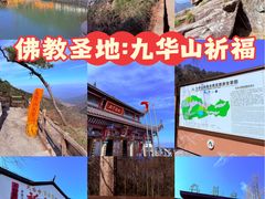 -九华山风景区