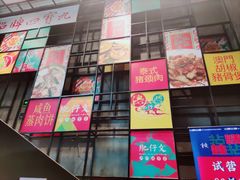 门面-肥仔文澳门猪骨煲(南京西路店)