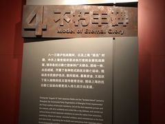 -上海四行仓库抗战纪念馆