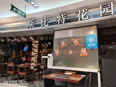门面-斯比特花园西餐厅(东方商厦店)
