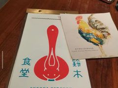 -铃木食堂(北新桥店)