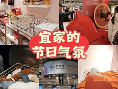 -IKEA宜家家居(南京商场)