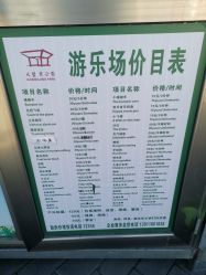 -大望京儿童游乐场