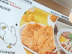 -鸭得堡老鸭汤·鸭血粉丝(南京博物院店)