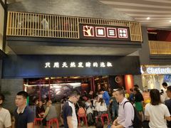 -蛙三泡椒牛蛙(万象城店)