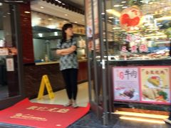 门面-老盛兴汤包馆(安波店)