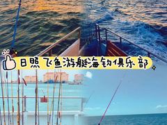 -日照灯塔风景区