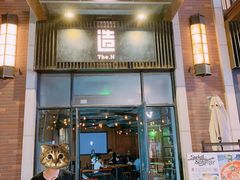 门面-造精酿餐厅