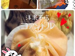 -檬舒舒MonChouChou(久光百货店)