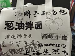 -一品小笼(金融街店)