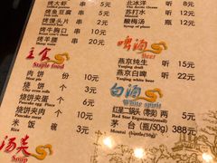 菜单-南门小馆·清真(国贸商城店)