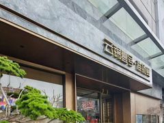 -云锦壹号·淮扬宴(徐汇万科店)