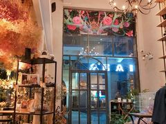 -花十悦·鲜花咖啡餐厅(振业城一期店)
