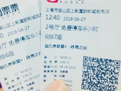 -SFC上影影城(淞南店)