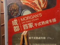 -摩根扒房(桐梓林店)