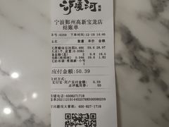 -泸溪河桃酥(鄞州高新宝龙店)