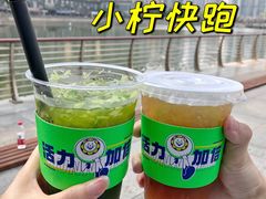 -小柠快跑·手打柠檬茶(万松园店)