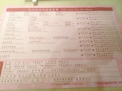 菜单-池记(尖沙咀店)