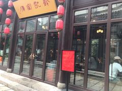 -许老八包子铺(回龙窝店)