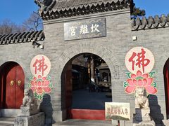 -北山公园