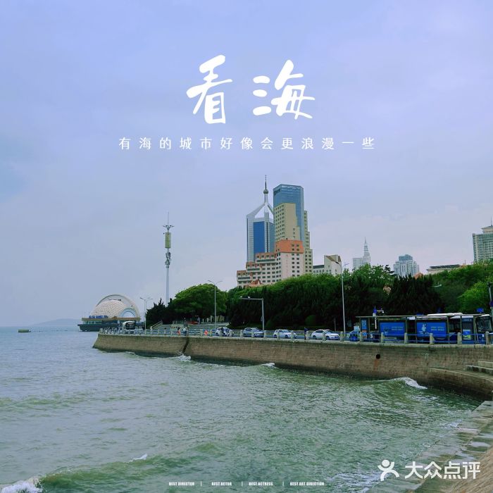 栈桥景区图片
