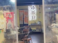 -小板凳(四公里店)
