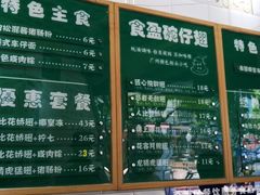 菜单-食盈碗仔翅(星玺广场店)