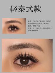 -丽尔美睫