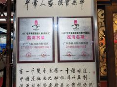 景观位-粤·向群饭店(龙津东路总店)