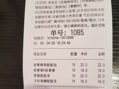 账单-LELECHA乐乐茶(上海五角场万达广场店)