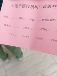 -大连市妇女儿童医疗中心