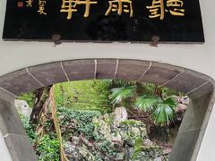 -忠山公园
