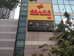-金时代顺风大酒店(协泰店)