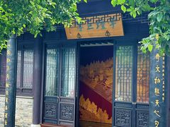 -梦溪园(中营街)